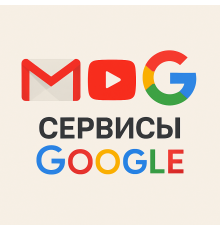 Gmail.com - саморег, не требуют подтверждения, mix:ip, без доп почты, формат логин:пароль